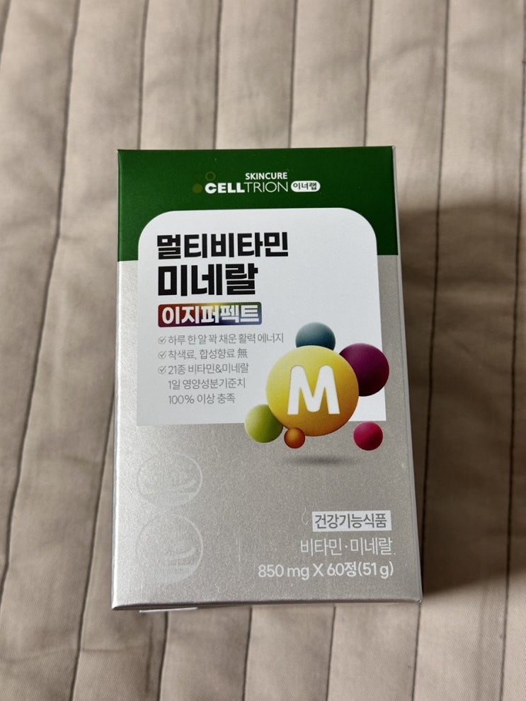  셀트리온 이너랩 멀티비타민 추천, 하루 한 알로 활력충전하기