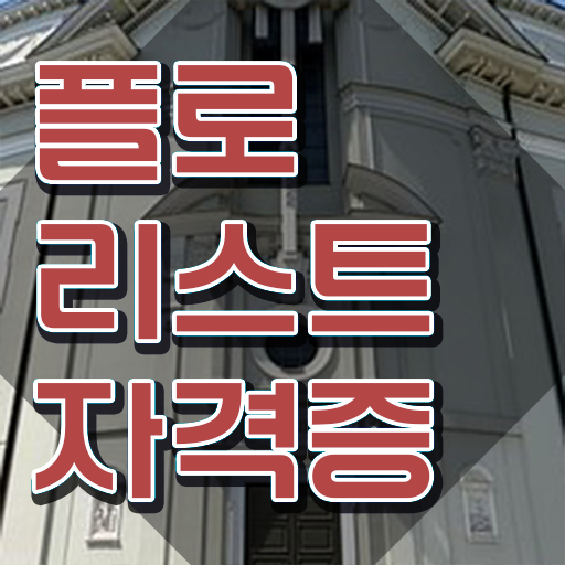 꽃꽂이 재료 , 플로리스트 자격증 온라인으로 공부하고 취득한 방법 , 전망