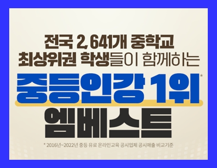  중3역사인강 기출문제 무료다운사이트