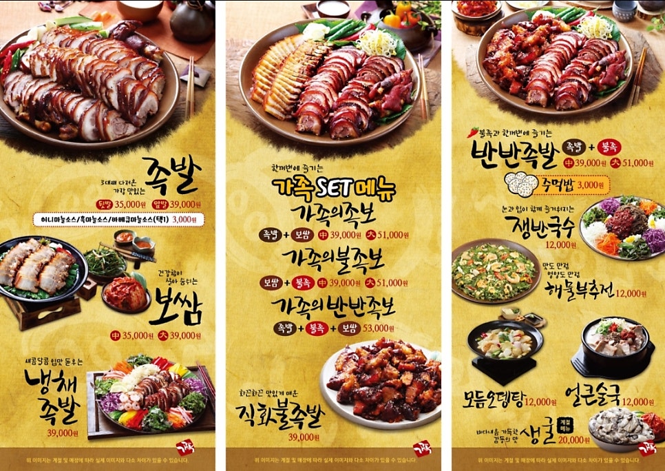 가장맛있는족발 포항효자점 사진 1