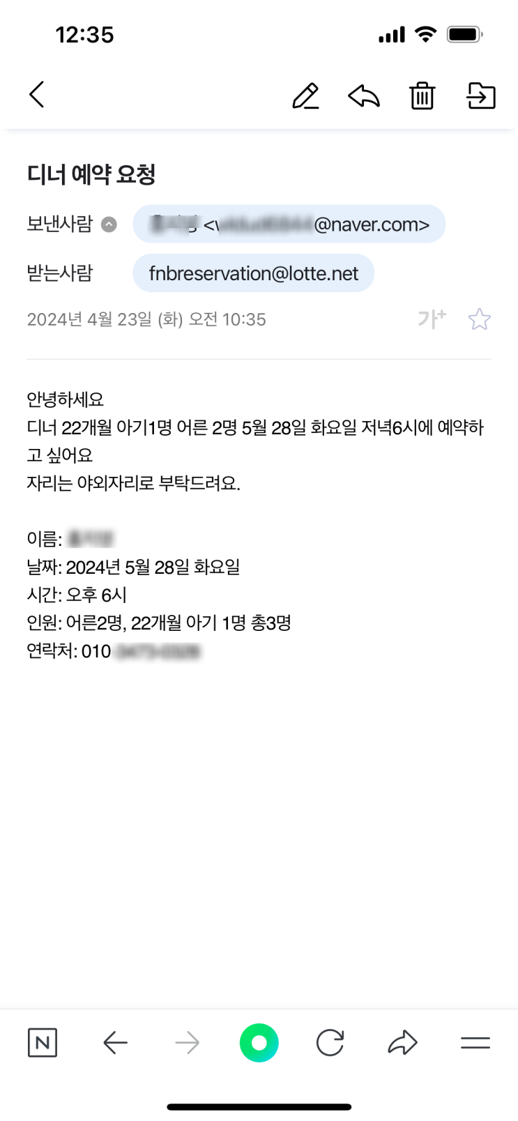  괌 롯데호텔 라세느 예약방법 / 메일 보내는 방법 / 투숙객 할인 / 괌 라세느 뷔페 디너 / 괌 라세느 가격