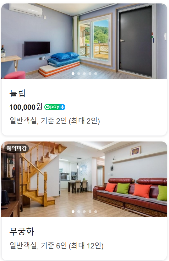 뜰안채펜션 사진 5
