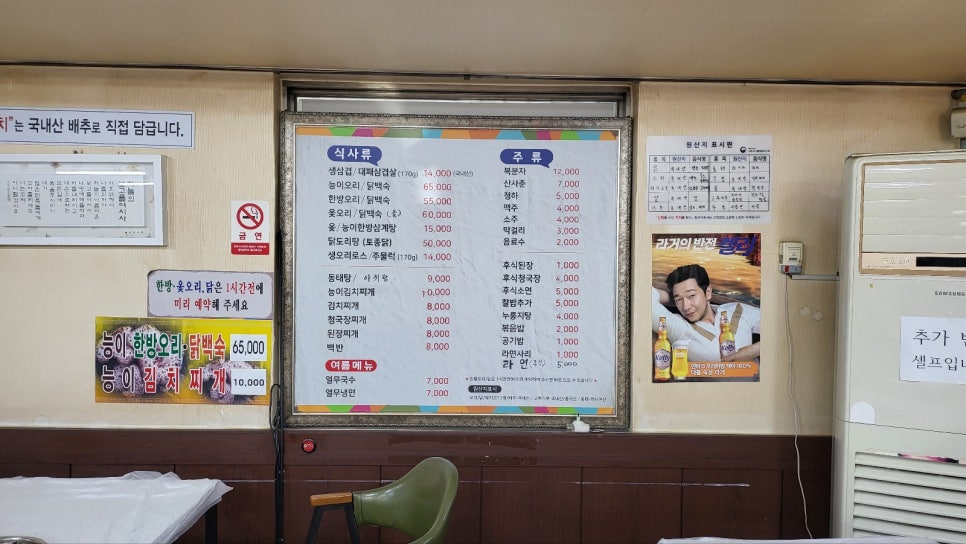 맛정원 사진 2