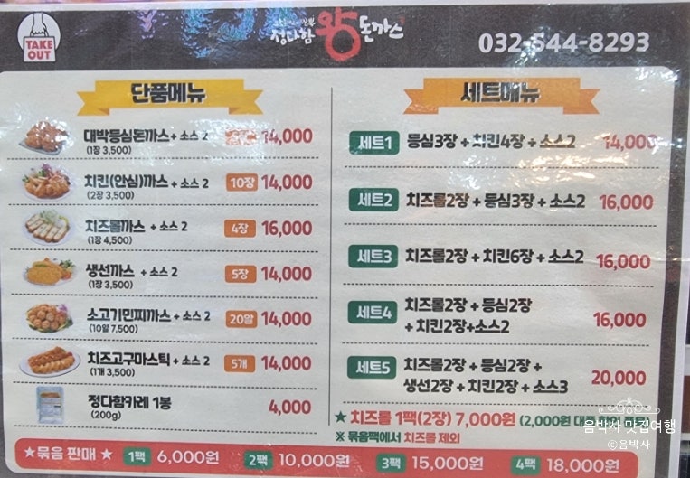 정다함돈까스 계양산시장점 사진 5