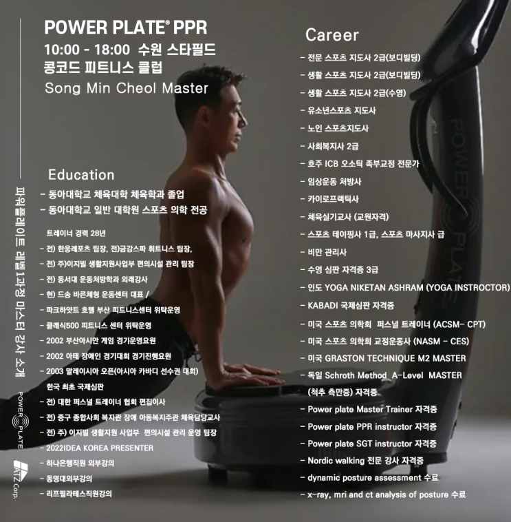  [수원] CPPT PPR COURSE LV.1 5월 교육 변경 안내