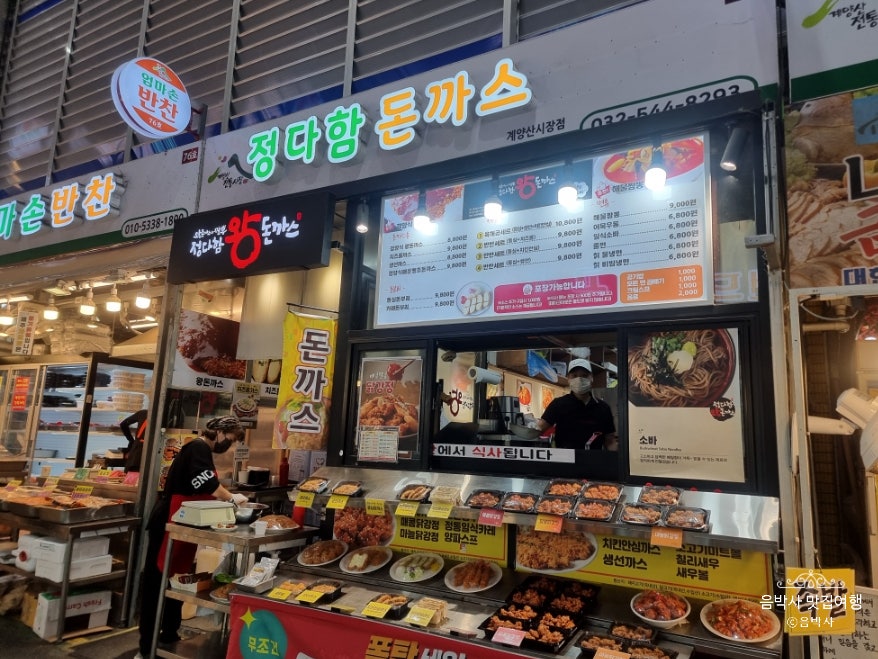 정다함돈까스 계양산시장점 사진 4