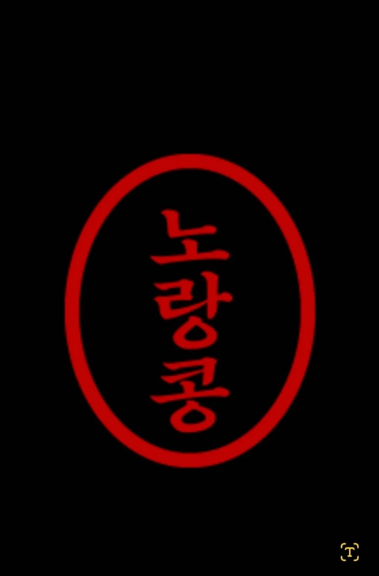  무료 도장 이미지 만들기 Stampng 회원가입 없이 바로 시작