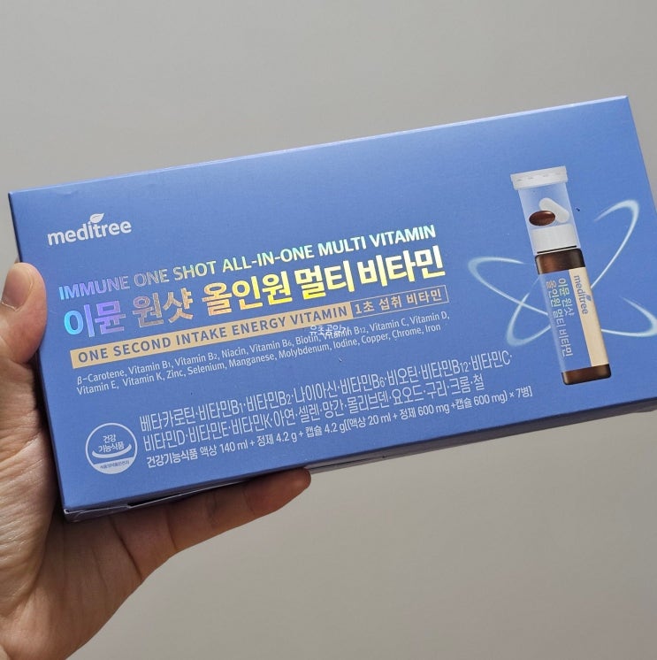  어버이날 카카오톡선물추천 메디트리 이뮨비타민 솔직후기