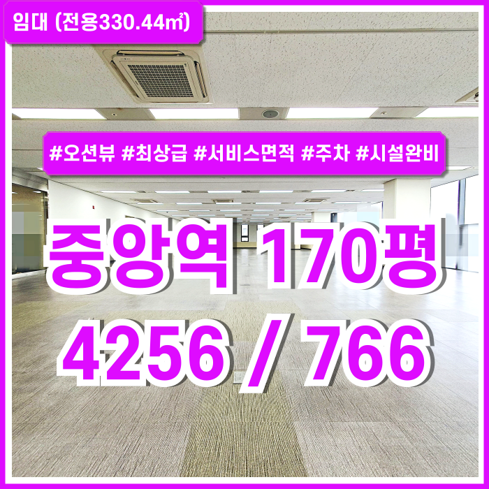  [임대] 부산중앙역오피스 오션뷰 좋은 전망에 깔끔한 시설완비된 중앙동대형사무실 엘리베이터 주차 합리적인임대료 공용탕비실