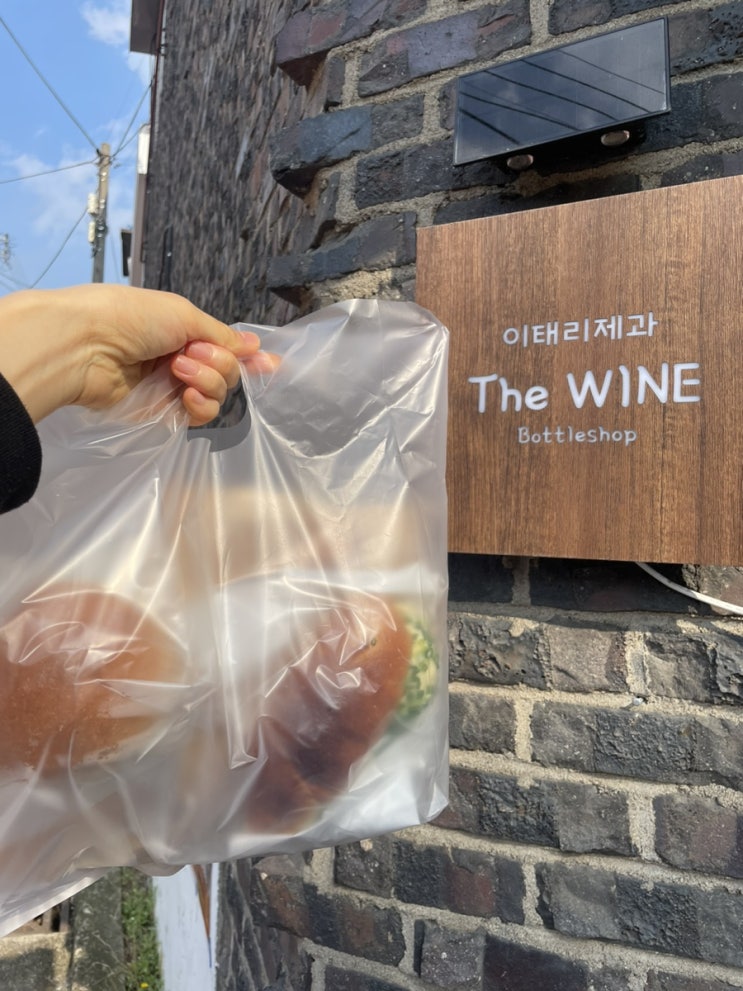  청주 사창동 빵집 ‘이태리제과’ 이색소금빵 후기