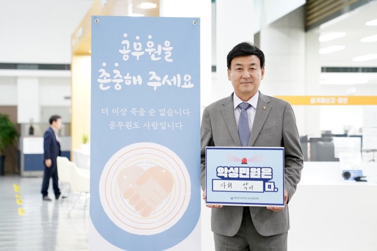 <b>방세환</b> 광주시장, 악성민원 근절 1위 <b>시위</b>