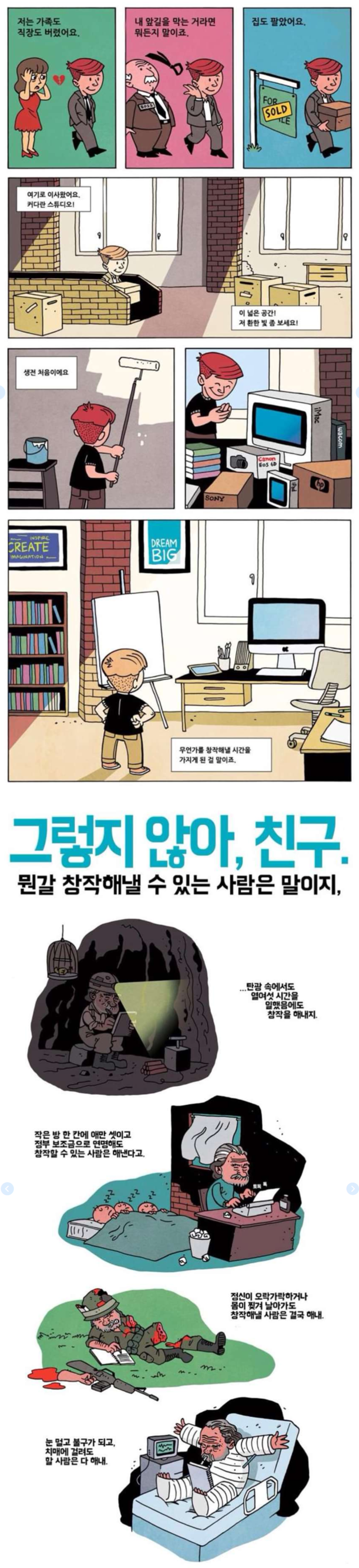  환경 탓 하지마라