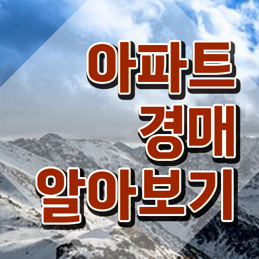  부동산관련학과 부동산권리분석사자격증 단기간에 학습 및 합격과정