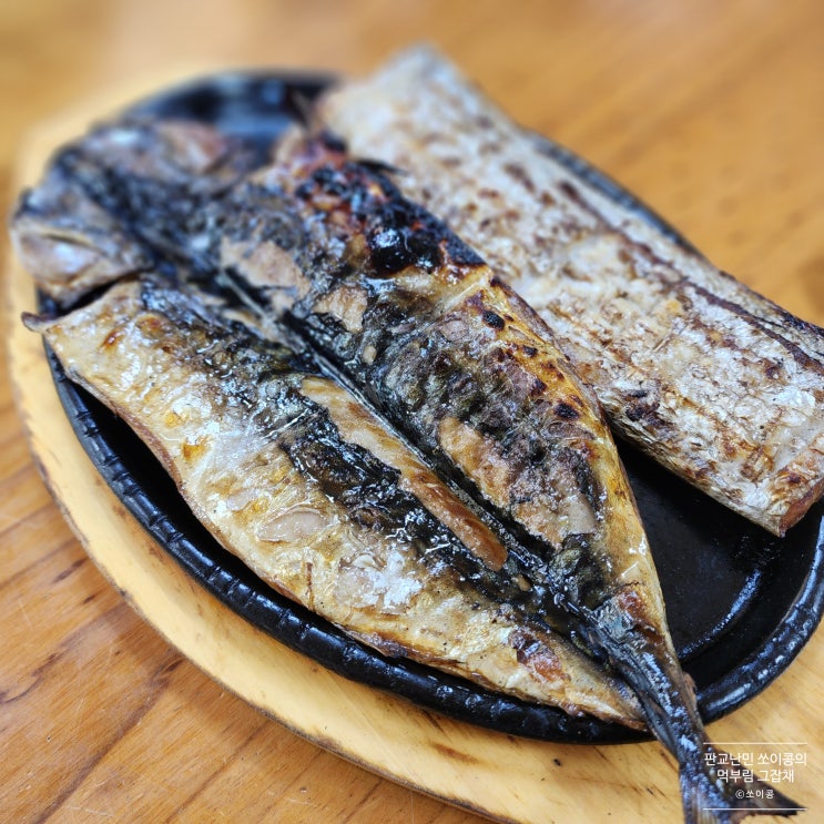  수원 한식 맛집 생선구이에 솥밥이 맛있는 풍어생선구이정식