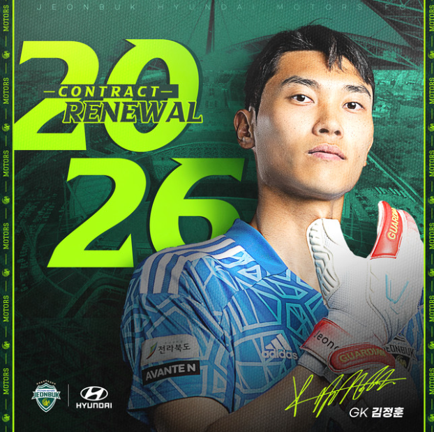 유망주 6> <b>전북</b> 유스의 상징이자 한국의 미래 NO.1 <b>김정훈</b>