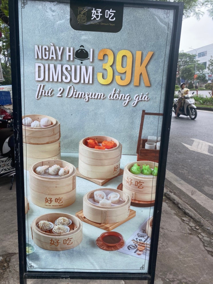  베트남 대만 딤섬 식당 메뉴 소개 Haochi Dimsum Taipei