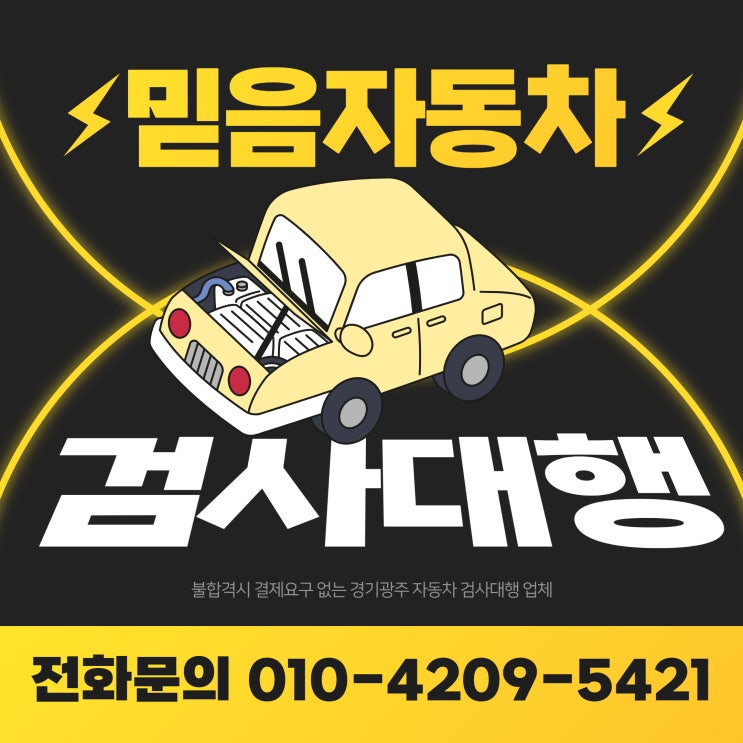 <b>어린이집</b> 유치원 통학<b>버스</b> 그랜드스타렉스 차량 썬팅... 