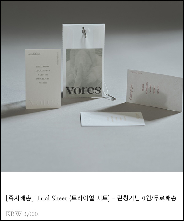 보어스 시향지 4종 0원(무배)신규 보어스 시향지 4종 0원(무배)신규