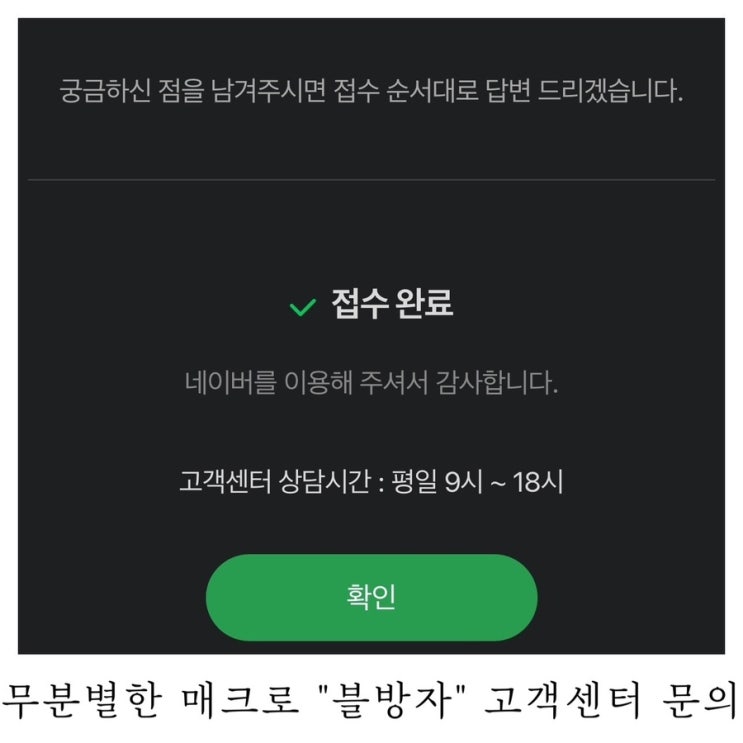  [은느님 리뷰]무료 블로그방문자올리기 카톡플친 : "블방자" 고객센터 문의함