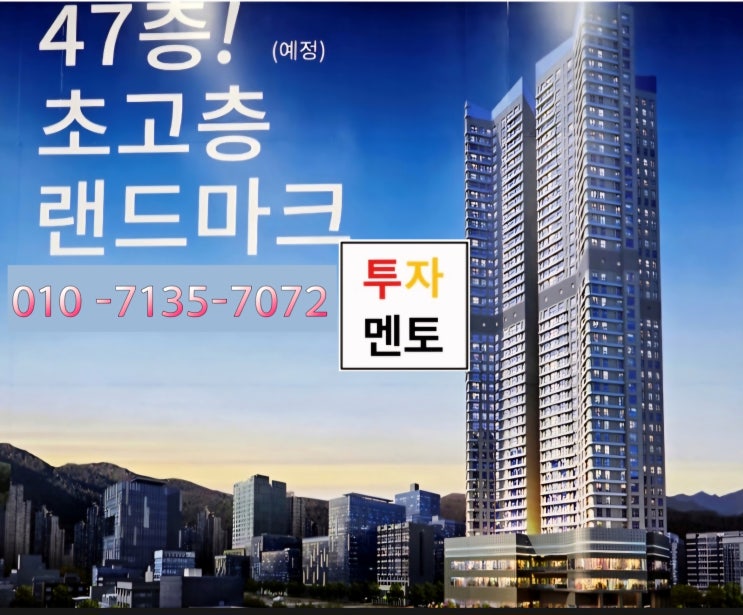  캐슬더스카이 금정 군포 10년 장기 민간임대 아파트 홍보관 모델하우스