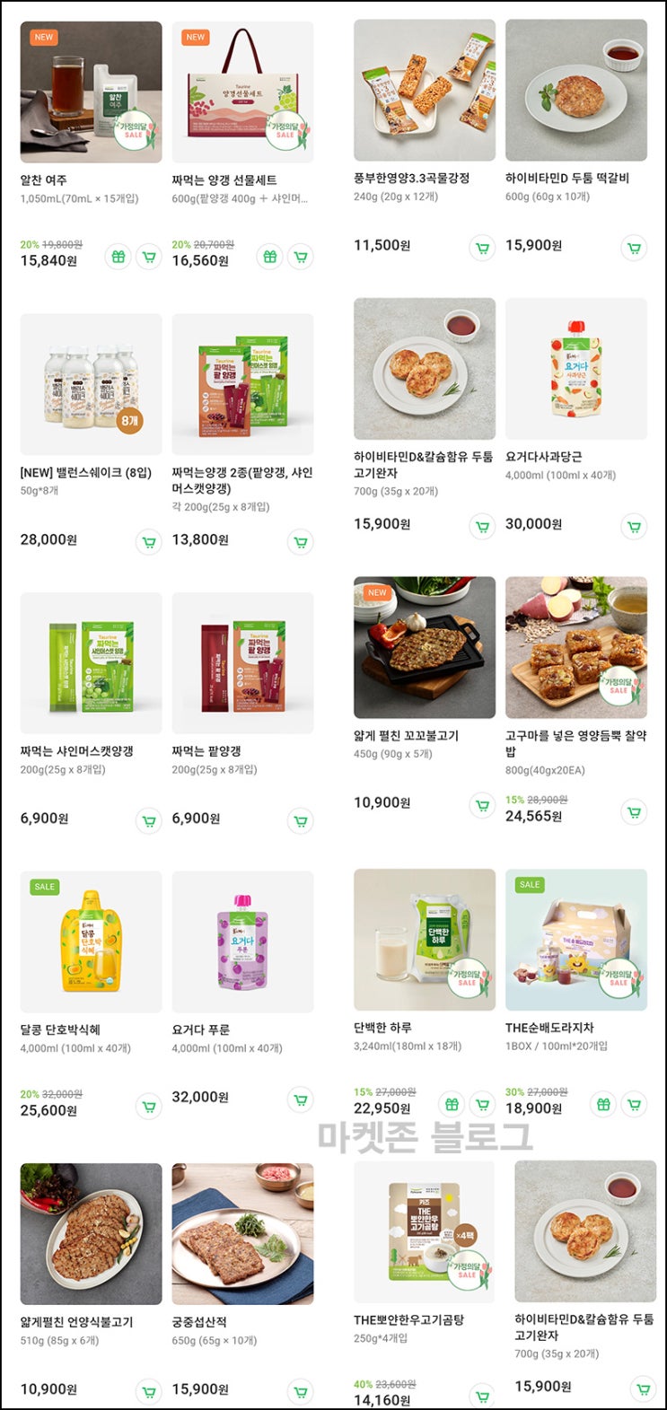 풀무원 디자인밀 50%할인(적립금 3,000원)신규_페이코UP 풀무원 디자인밀 50%할인(적립금 3,000원)신규_페이코UP