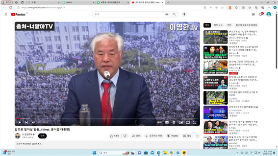 대한민국이 해체되고 연방제로 간다(총선 열흘 전 <b>전광훈</b> 주장)