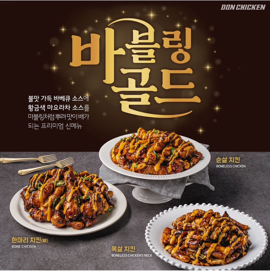 돈치킨 삼정점 사진 1
