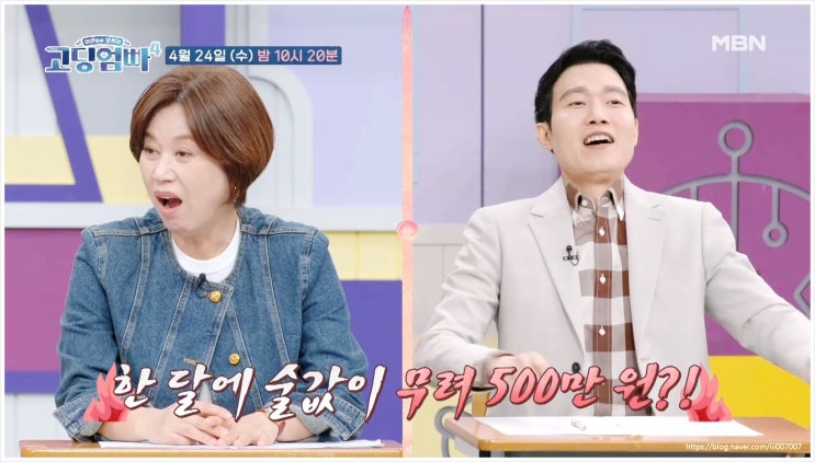  고딩엄빠4 청소년부부 김지은 김정모 신축아파트 자가거주 아들 육아 통장잔고 부부갈등 생활비 부족 술값 회뜨기