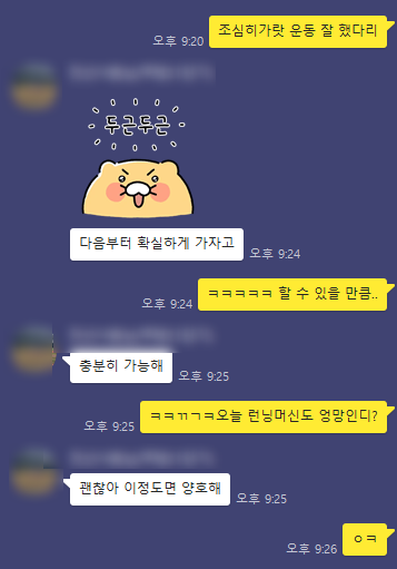  다이어트 12일차, 헬스장 편