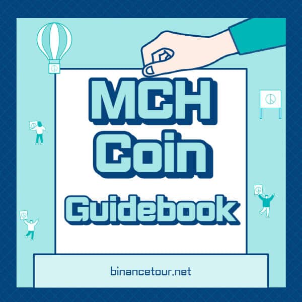 미콘캐시 코인 (MCH) 전망 및 거래소, 홈페이지, 트위터 정보 공개!