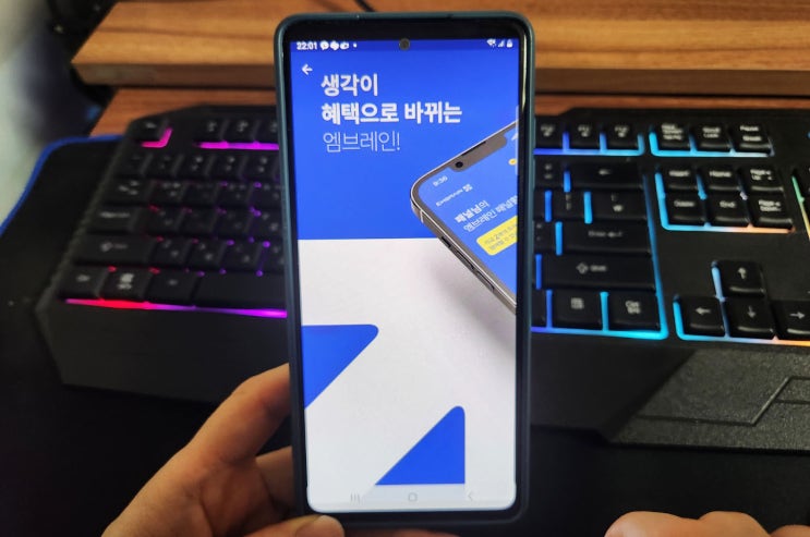  앱테크 - 엠브레인 패널 파워 설문조사 앱 얼마나 벌까?