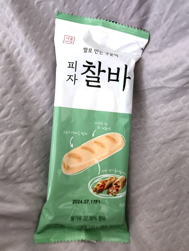  식사대용 쌀로 만든 피자찰바 착착 감기네