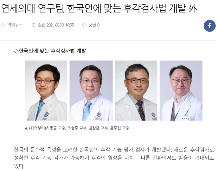  장위연세이비인후과, 대학병원 교수직을 내려놓고 개원하게 된 이유 - 하종균 대표원장
