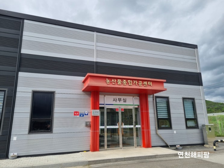  연천군농산물종합가공센터 서리태분말 볶음콩