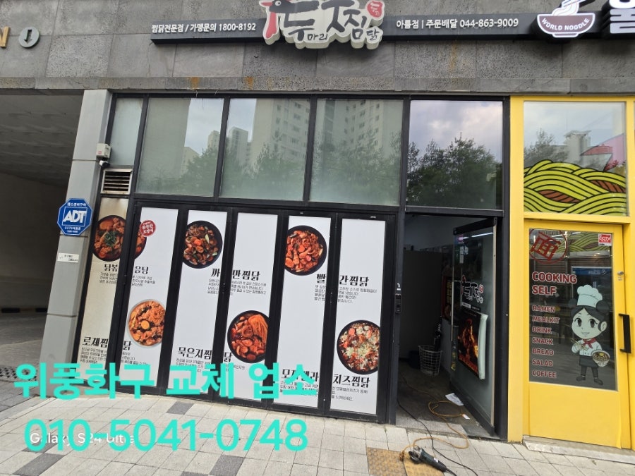 두찜 세종아름점 사진 5