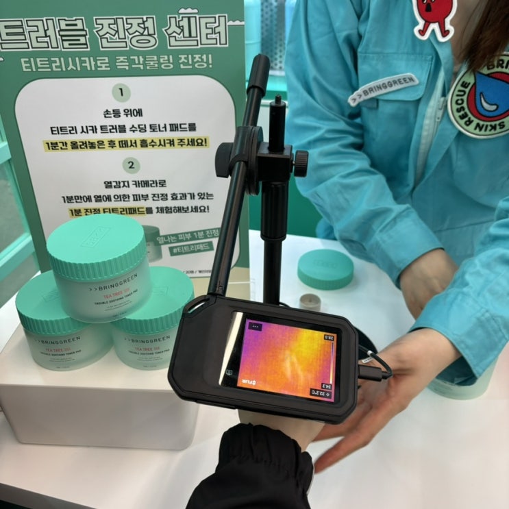  [성수 팝업스토어] 브링그린 팝업, 브링그린피부구조대, 브링그린 본품 증정 이벤트(+샘플)