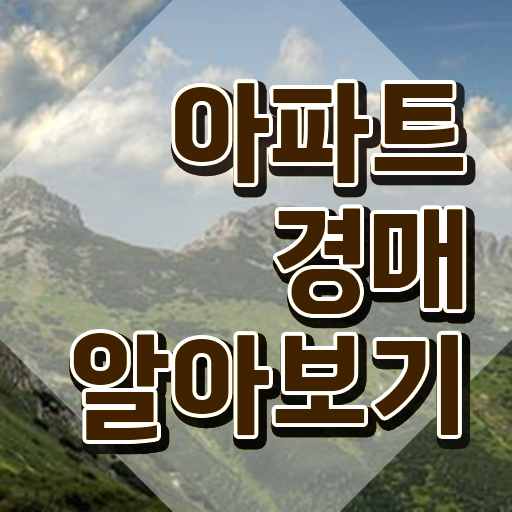  부동산컨설팅업 , 부동산권리분석사 취업 등 자격요건 노하우 알려드려요