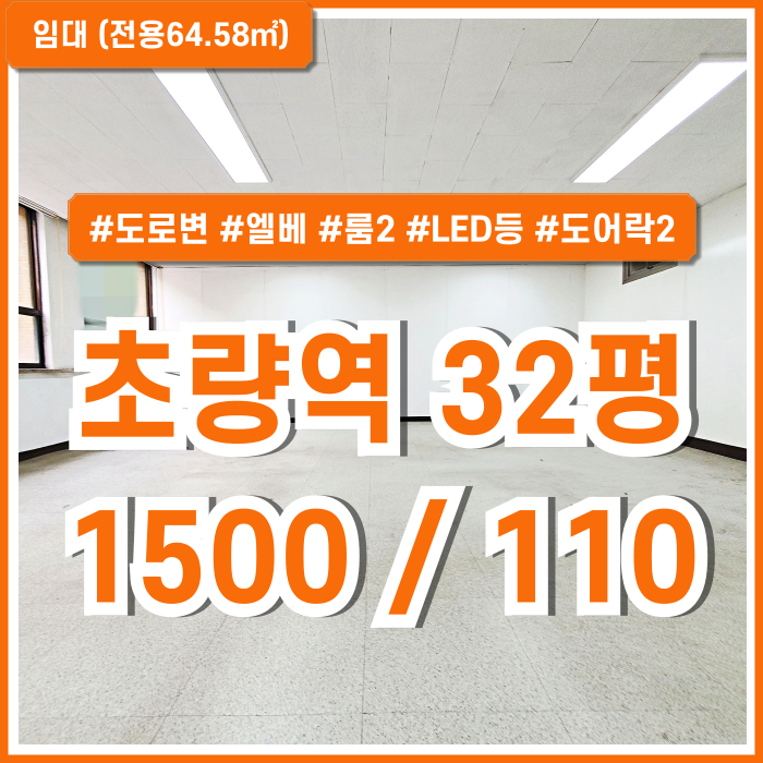  [임대] 부산초량역사무실 역세권 좋은 위치에 시설 깔끔한 초량역소형오피스 엘리베이터 룸2 LED등 입구2개 도어락2 렌트프리제공