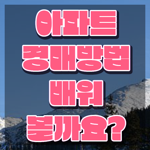  부동산시험 과목 , 부동산권리분석사자격증 인강만 듣고 준비해서 합격한 후기