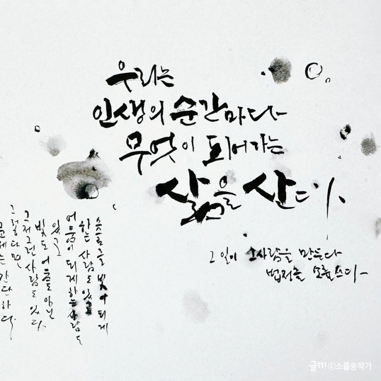  법정 스님의 명언과 함께하는 빛나는 하루
