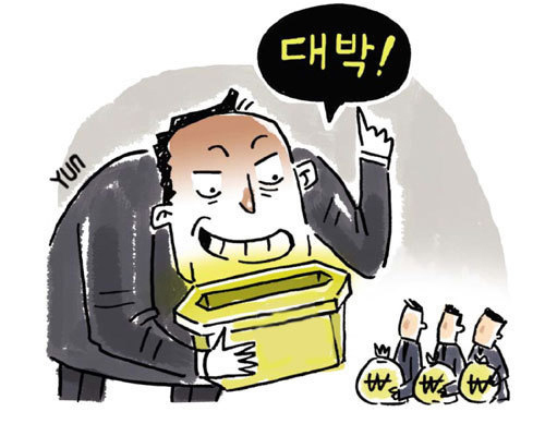  코인으로 이제 장난질하면 바로 유사수신으로 처벌한다네요..