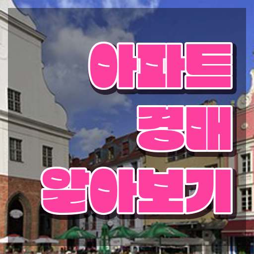  부동산 공부 후기 ~ 부동산권리분석사 합격률과 취업전망 등 자격증 노하우 정보 모두 드려요