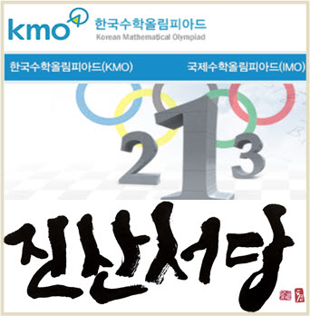  [KMO2023기출] 37회 중등부 2차(2023.11.4) 오후 기출문제의 풀이 및 해설