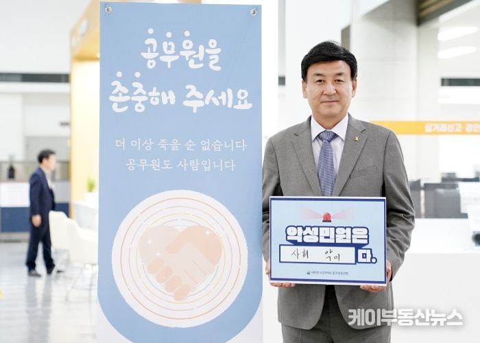 <b>방세환</b> 광주시장, 악성민원 근절 1위 <b>시위</b>
