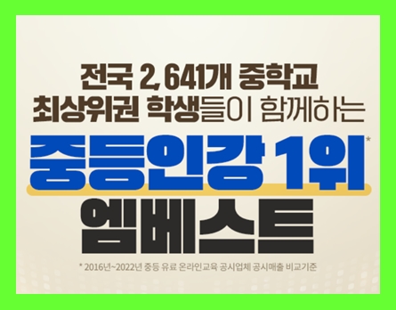  중2수학 인강 중간고사 기출문제 문제집 시험대비 무료다운사이트