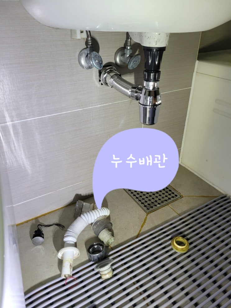  세면대 하단 누수(세면대 아래로 물사용할때만 물이 뚝뚝떨어질때!!)의 원인은 바로 트랩입니다. 배수트랩이요