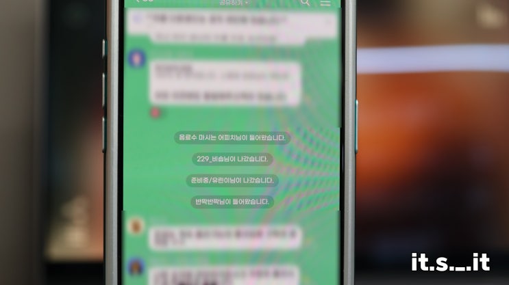  카카오톡 채팅방 카톡 단톡방 조용히 나가기 방법