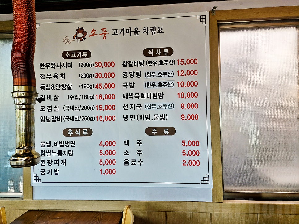 소풍고기마을 사진 6