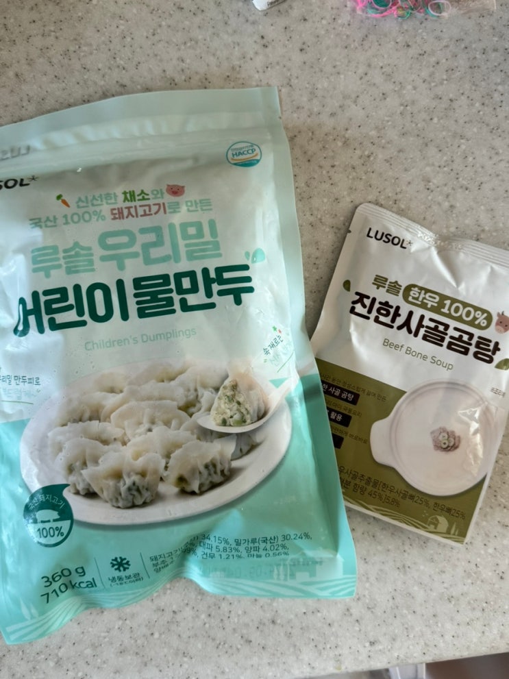 루솔 진한 사골곰탕과 우리밀 어린이 물만두로 만둔 유아식 만둣국