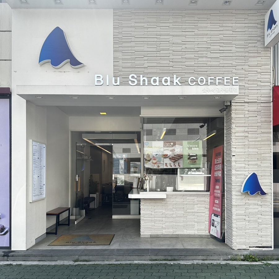 블루샥 경주용황점 사진 1